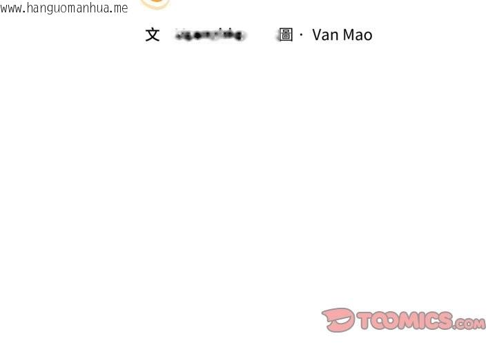 韩国漫画男人止步韩漫_男人止步-第43话在线免费阅读-韩国漫画-第3张图片