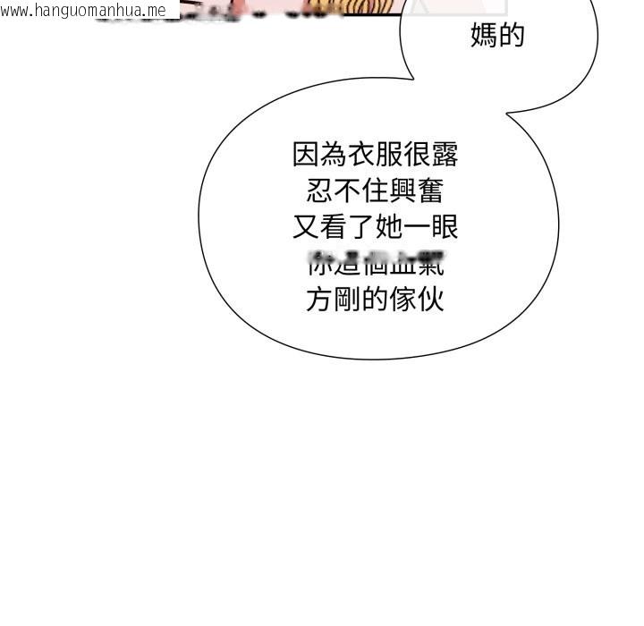 韩国漫画扑通扑通终极密码韩漫_扑通扑通终极密码-第5话在线免费阅读-韩国漫画-第117张图片