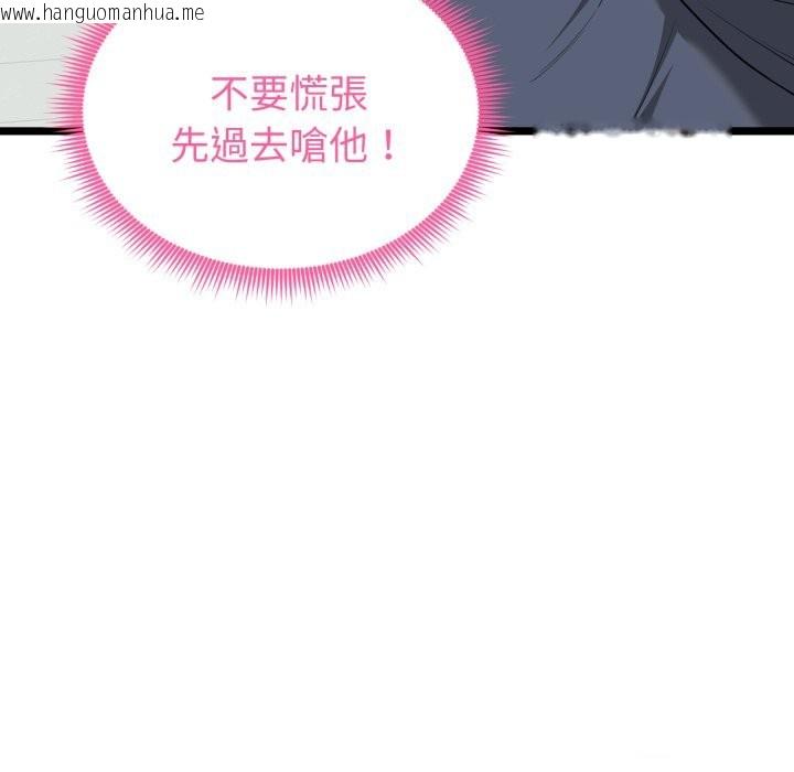 韩国漫画启动复仇系统/超真实征服游戏韩漫_启动复仇系统/超真实征服游戏-第10话在线免费阅读-韩国漫画-第76张图片