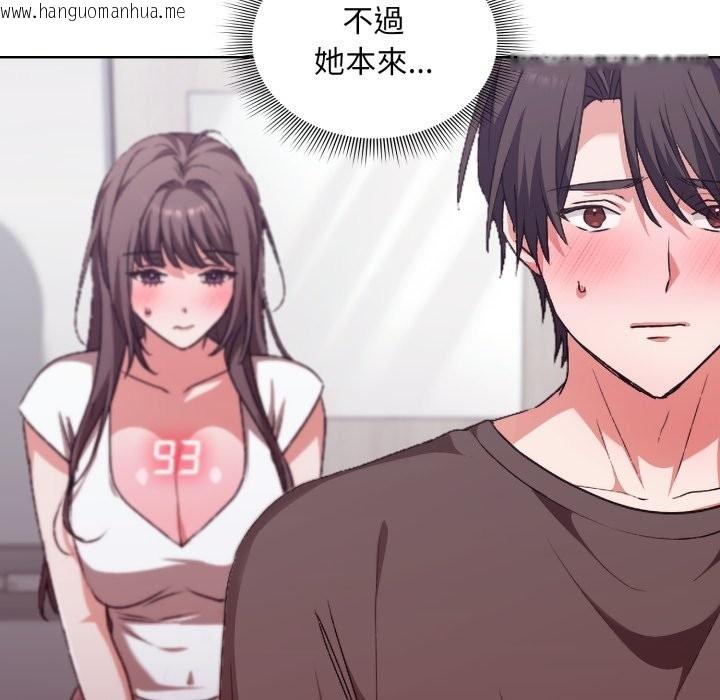 韩国漫画扑通扑通终极密码韩漫_扑通扑通终极密码-第1话在线免费阅读-韩国漫画-第136张图片