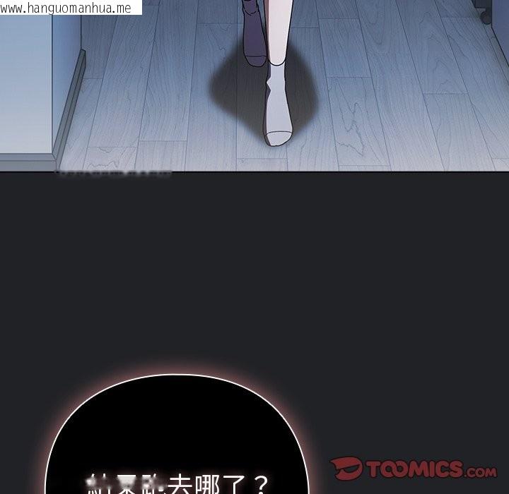 韩国漫画请弄脏我的女朋友/请玷污我女友韩漫_请弄脏我的女朋友/请玷污我女友-第42话在线免费阅读-韩国漫画-第99张图片