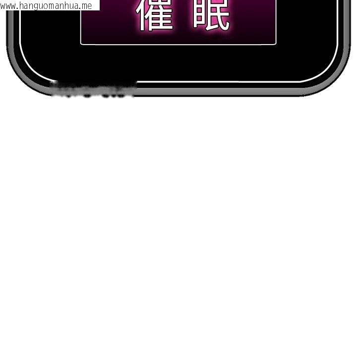 韩国漫画催眠手机韩漫_催眠手机-第57话在线免费阅读-韩国漫画-第167张图片