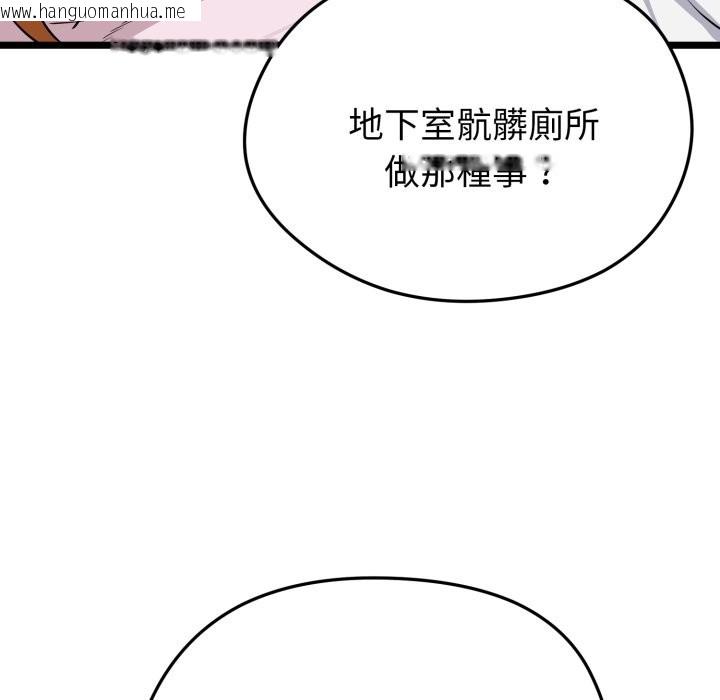 韩国漫画启动复仇系统/超真实征服游戏韩漫_启动复仇系统/超真实征服游戏-第10话在线免费阅读-韩国漫画-第124张图片