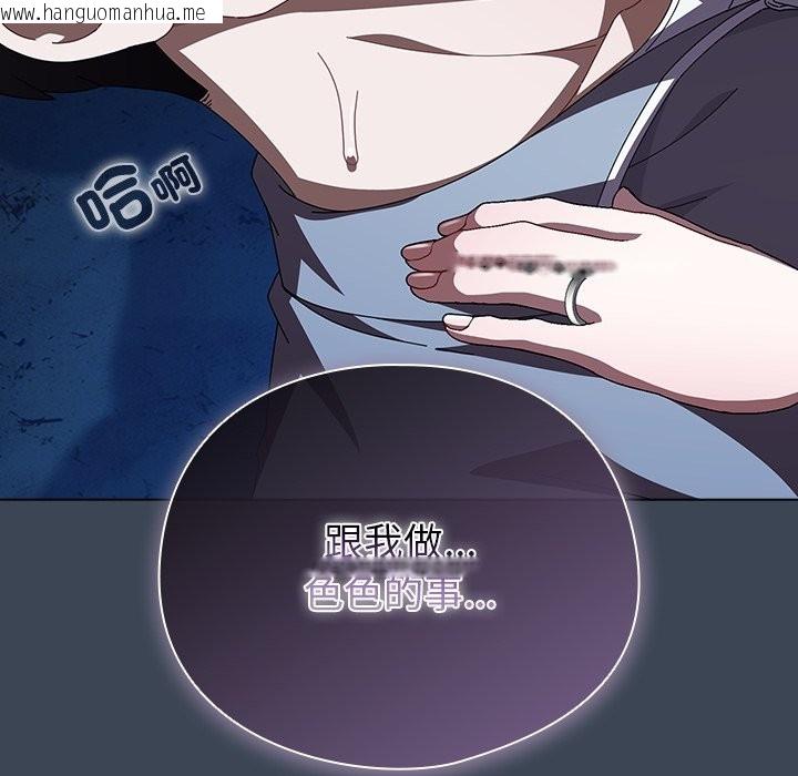 韩国漫画请弄脏我的女朋友/请玷污我女友韩漫_请弄脏我的女朋友/请玷污我女友-第39话在线免费阅读-韩国漫画-第103张图片