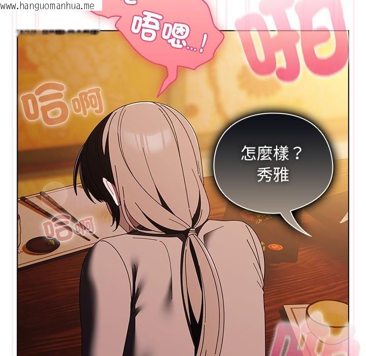 韩国漫画请弄脏我的女朋友/请玷污我女友韩漫_请弄脏我的女朋友/请玷污我女友-第41话在线免费阅读-韩国漫画-第79张图片