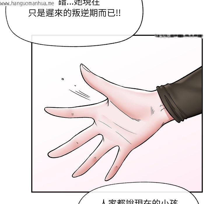韩国漫画催眠手机韩漫_催眠手机-第57话在线免费阅读-韩国漫画-第100张图片