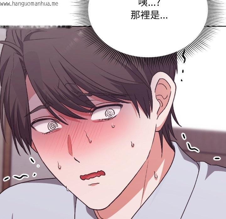 韩国漫画扑通扑通终极密码韩漫_扑通扑通终极密码-第2话在线免费阅读-韩国漫画-第127张图片