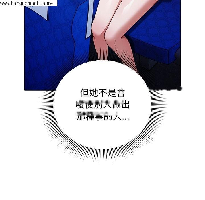 韩国漫画请弄脏我的女朋友/请玷污我女友韩漫_请弄脏我的女朋友/请玷污我女友-第40话在线免费阅读-韩国漫画-第35张图片