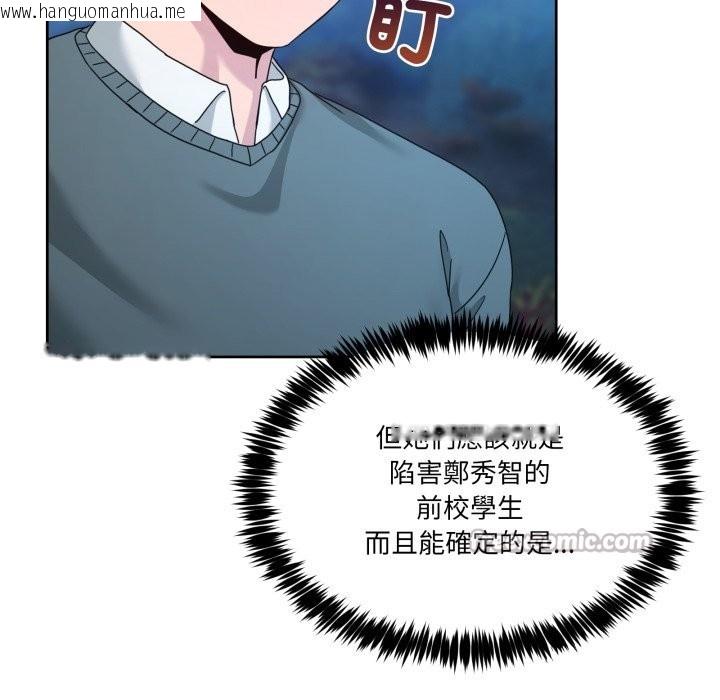 韩国漫画男人止步韩漫_男人止步-第43话在线免费阅读-韩国漫画-第112张图片