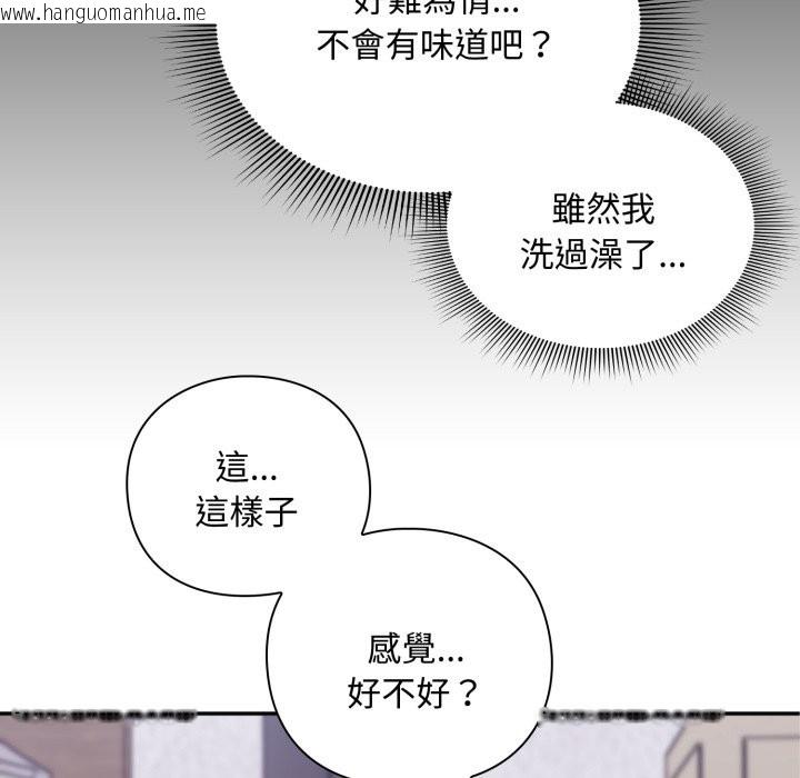 韩国漫画扑通扑通终极密码韩漫_扑通扑通终极密码-第3话在线免费阅读-韩国漫画-第16张图片