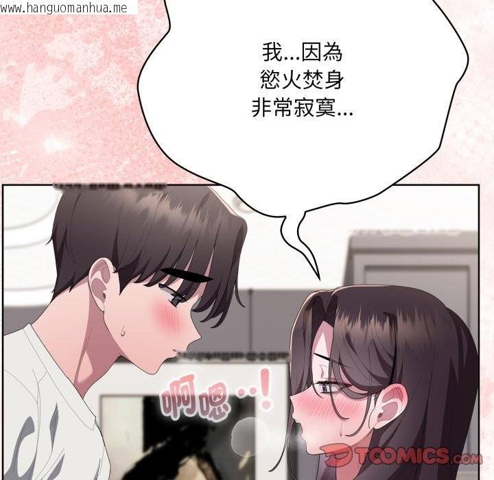 韩国漫画大企业里的小秘密/在大企业当废柴韩漫_大企业里的小秘密/在大企业当废柴-第72话在线免费阅读-韩国漫画-第125张图片