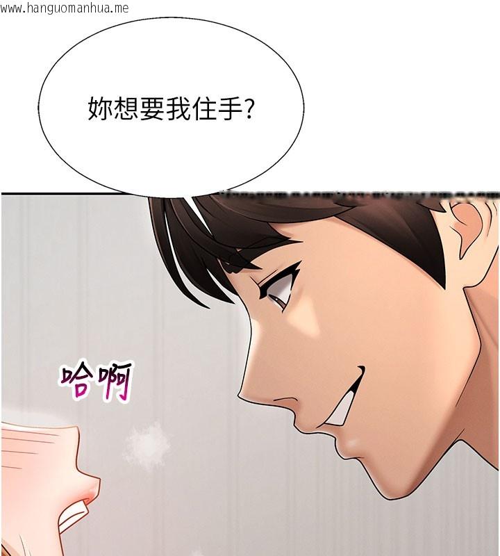 韩国漫画肉体审判韩漫_肉体审判-第41话-不听话的下场在线免费阅读-韩国漫画-第107张图片