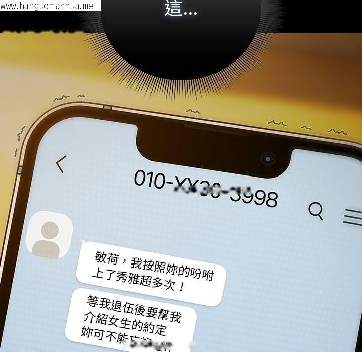 韩国漫画请弄脏我的女朋友/请玷污我女友韩漫_请弄脏我的女朋友/请玷污我女友-第39话在线免费阅读-韩国漫画-第139张图片