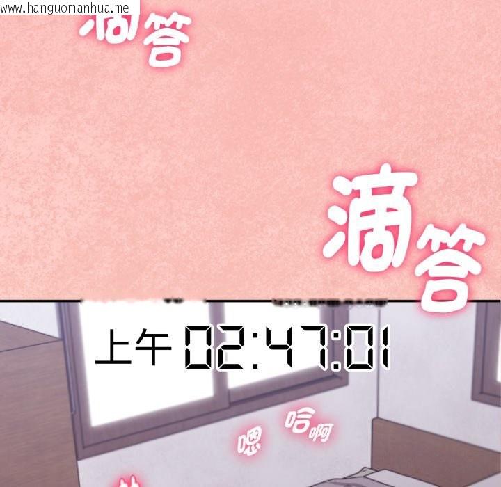 韩国漫画扑通扑通终极密码韩漫_扑通扑通终极密码-第4话在线免费阅读-韩国漫画-第106张图片