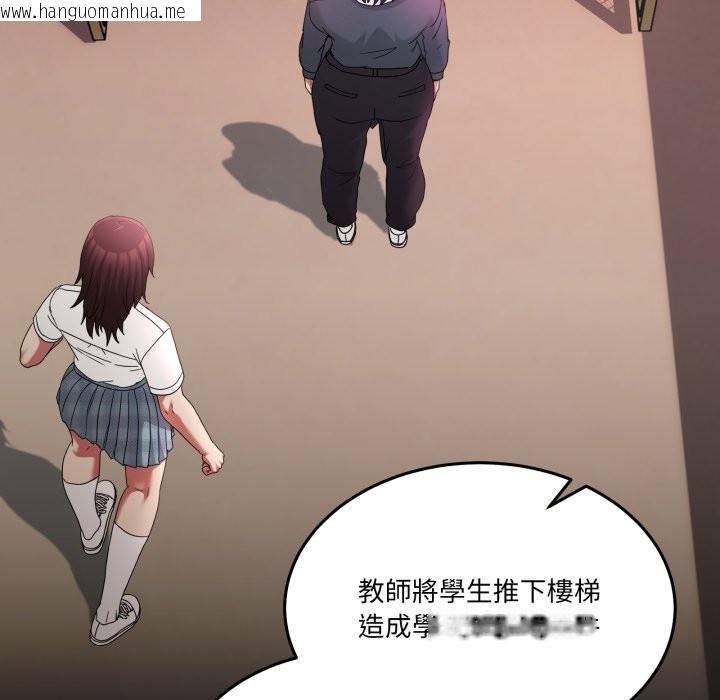 韩国漫画男人止步韩漫_男人止步-第41话在线免费阅读-韩国漫画-第146张图片