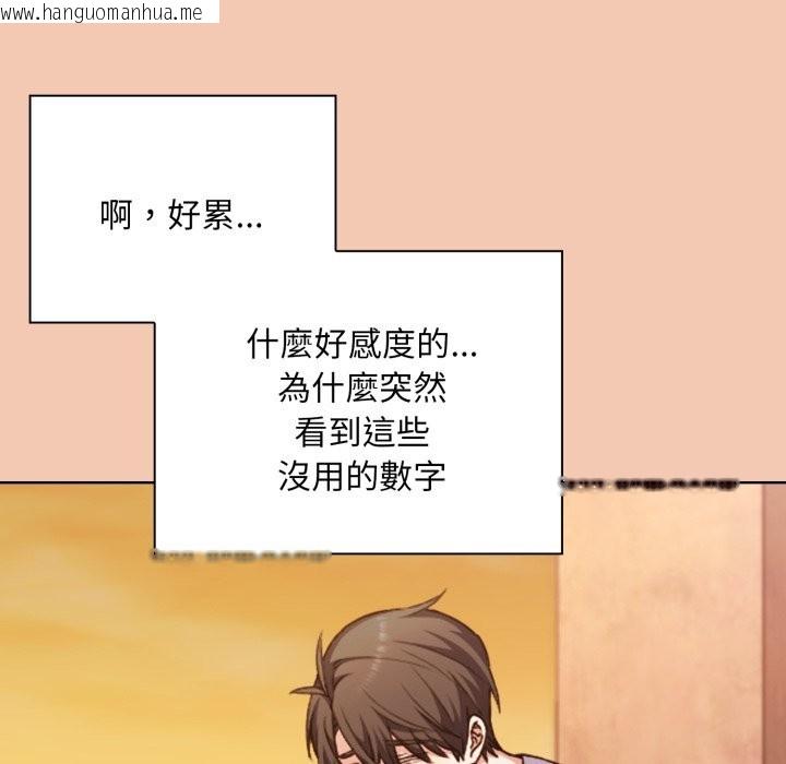 韩国漫画扑通扑通终极密码韩漫_扑通扑通终极密码-第1话在线免费阅读-韩国漫画-第34张图片