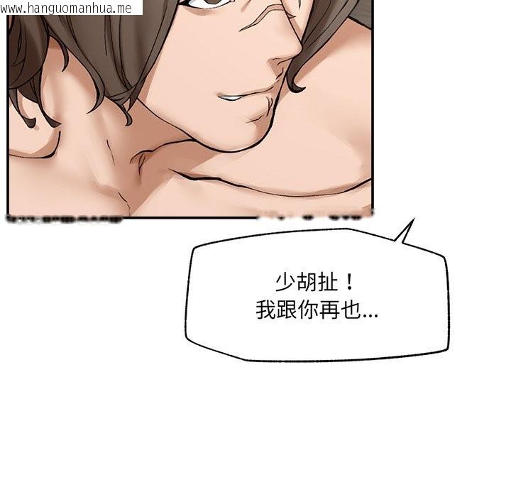 韩国漫画超导体觉醒/超导体大叔韩漫_超导体觉醒/超导体大叔-第27话在线免费阅读-韩国漫画-第152张图片