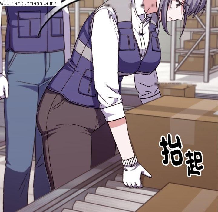 韩国漫画扑通扑通终极密码韩漫_扑通扑通终极密码-第4话在线免费阅读-韩国漫画-第134张图片