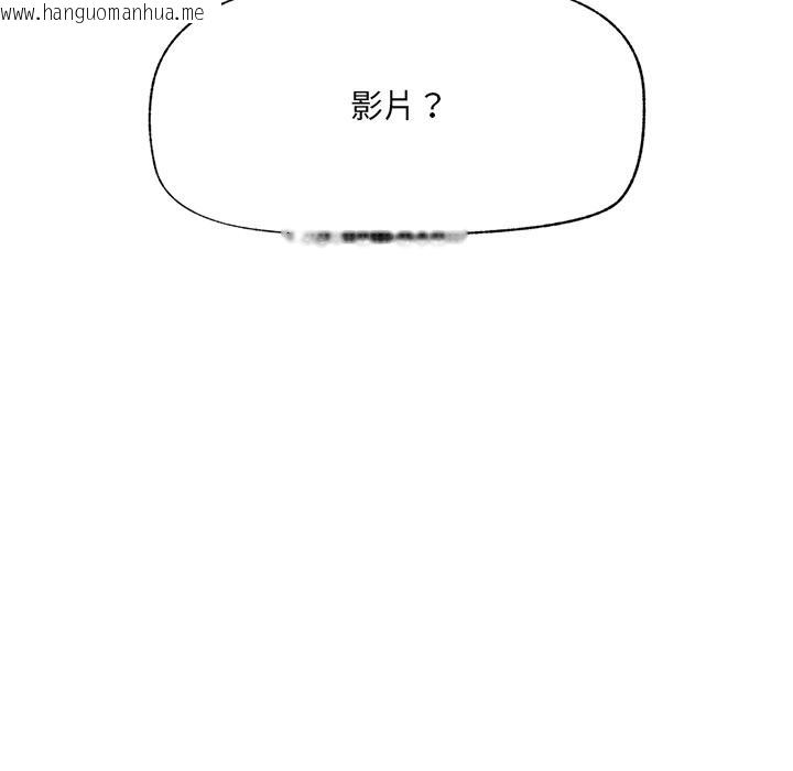 韩国漫画催眠手机韩漫_催眠手机-第58话在线免费阅读-韩国漫画-第8张图片