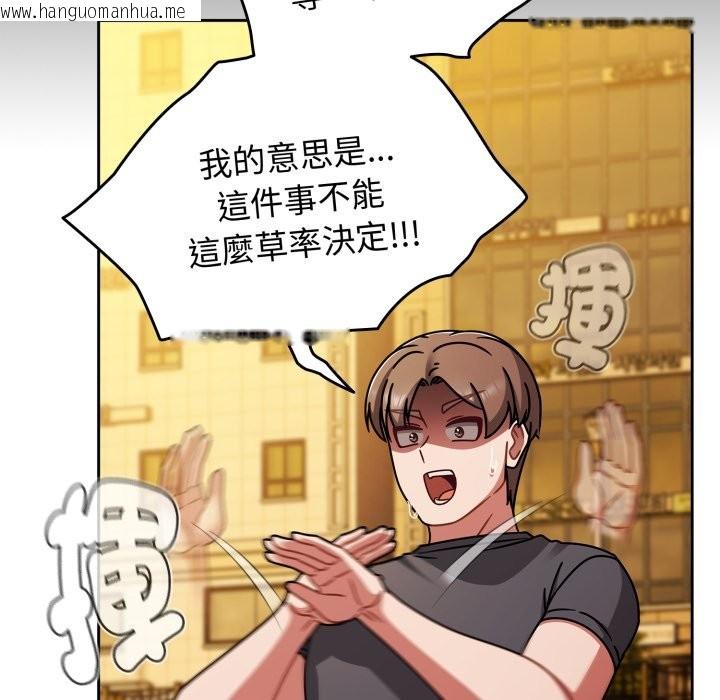 韩国漫画热情拳击馆/抢救拳击馆大作战韩漫_热情拳击馆/抢救拳击馆大作战-第60话在线免费阅读-韩国漫画-第32张图片