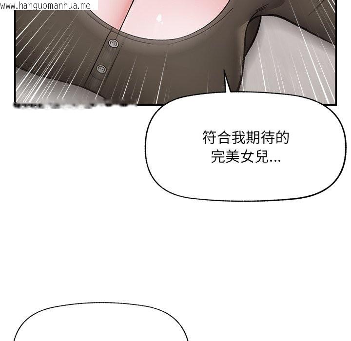 韩国漫画催眠手机韩漫_催眠手机-第57话在线免费阅读-韩国漫画-第103张图片
