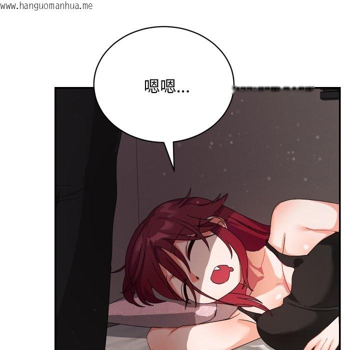 韩国漫画魔法少女退役后韩漫_魔法少女退役后-第5话在线免费阅读-韩国漫画-第110张图片