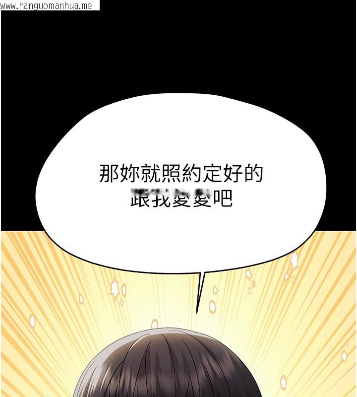 韩国漫画幼惑韩漫_幼惑-第17话-妳骗小孩的惩罚在线免费阅读-韩国漫画-第7张图片