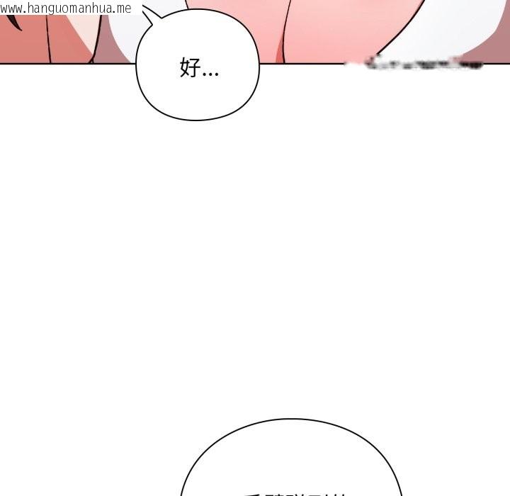 韩国漫画扑通扑通终极密码韩漫_扑通扑通终极密码-第2话在线免费阅读-韩国漫画-第156张图片