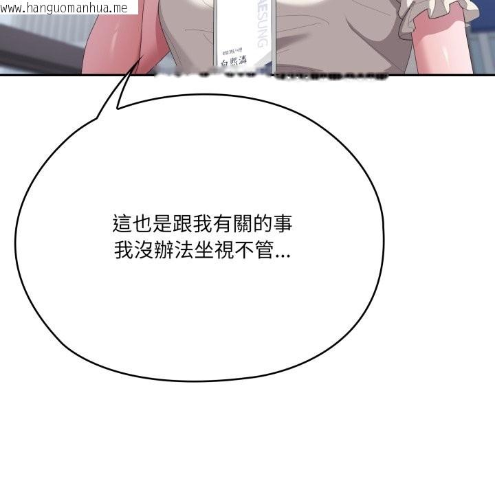 韩国漫画大企业里的小秘密/在大企业当废柴韩漫_大企业里的小秘密/在大企业当废柴-第74话在线免费阅读-韩国漫画-第137张图片