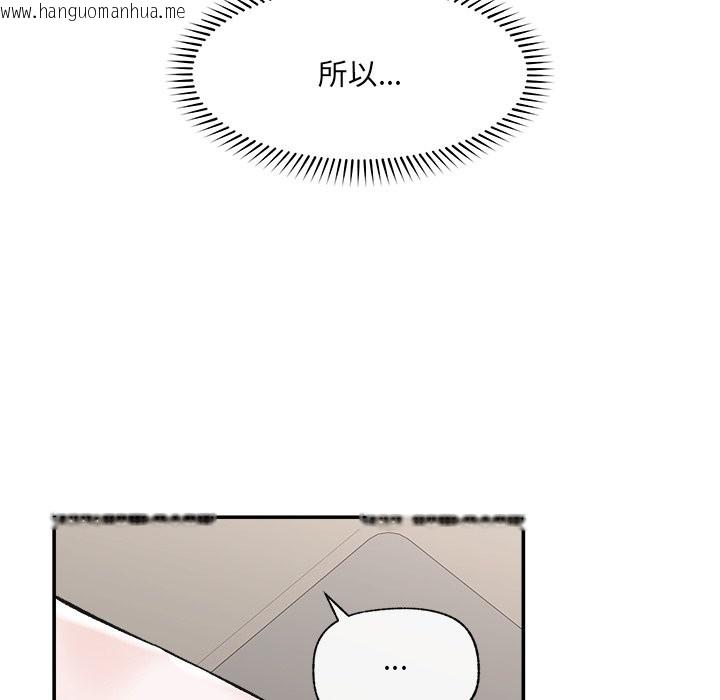 韩国漫画催眠手机韩漫_催眠手机-第58话在线免费阅读-韩国漫画-第104张图片