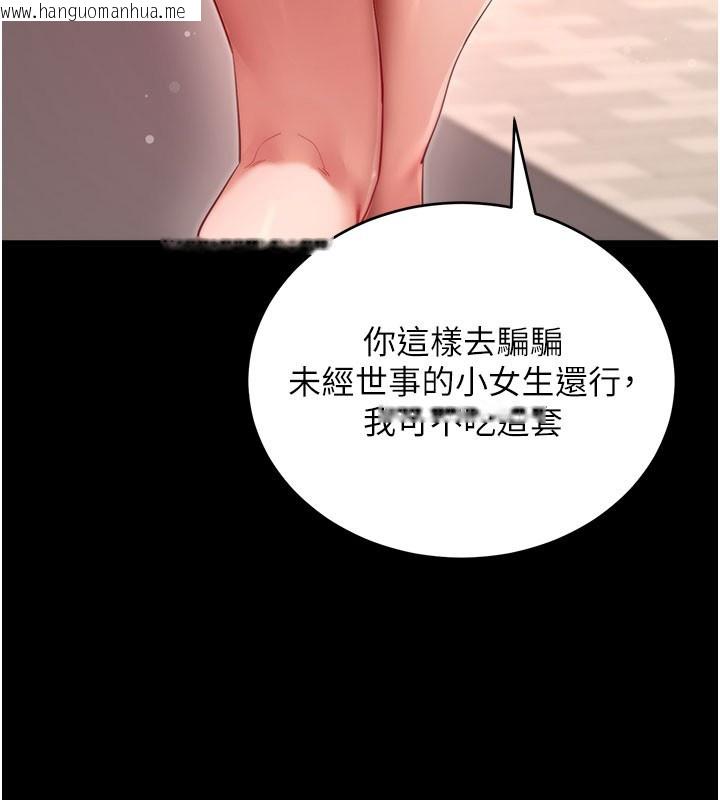 韩国漫画拜脱拜脱App韩漫_拜脱拜脱App-第53话-被废物搞高潮了在线免费阅读-韩国漫画-第133张图片
