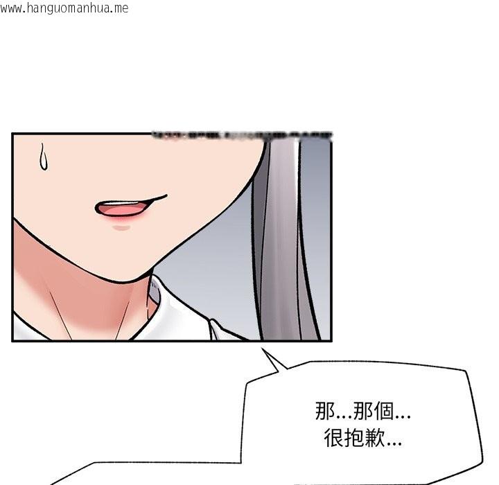 韩国漫画催眠手机韩漫_催眠手机-第57话在线免费阅读-韩国漫画-第76张图片