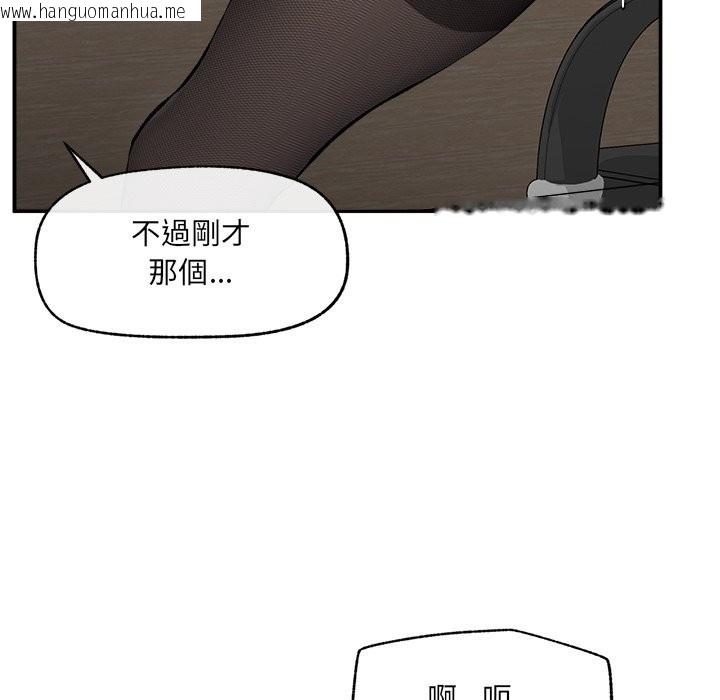 韩国漫画超导体觉醒/超导体大叔韩漫_超导体觉醒/超导体大叔-第27话在线免费阅读-韩国漫画-第125张图片