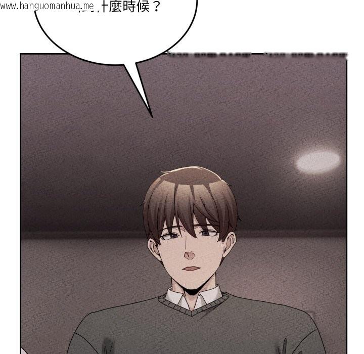 韩国漫画男人止步韩漫_男人止步-第44话在线免费阅读-韩国漫画-第167张图片
