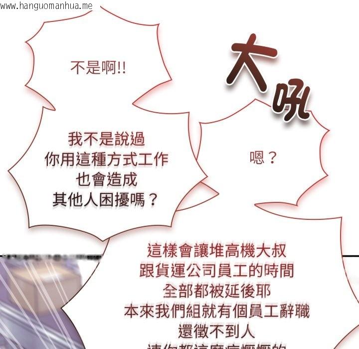 韩国漫画扑通扑通终极密码韩漫_扑通扑通终极密码-第4话在线免费阅读-韩国漫画-第127张图片