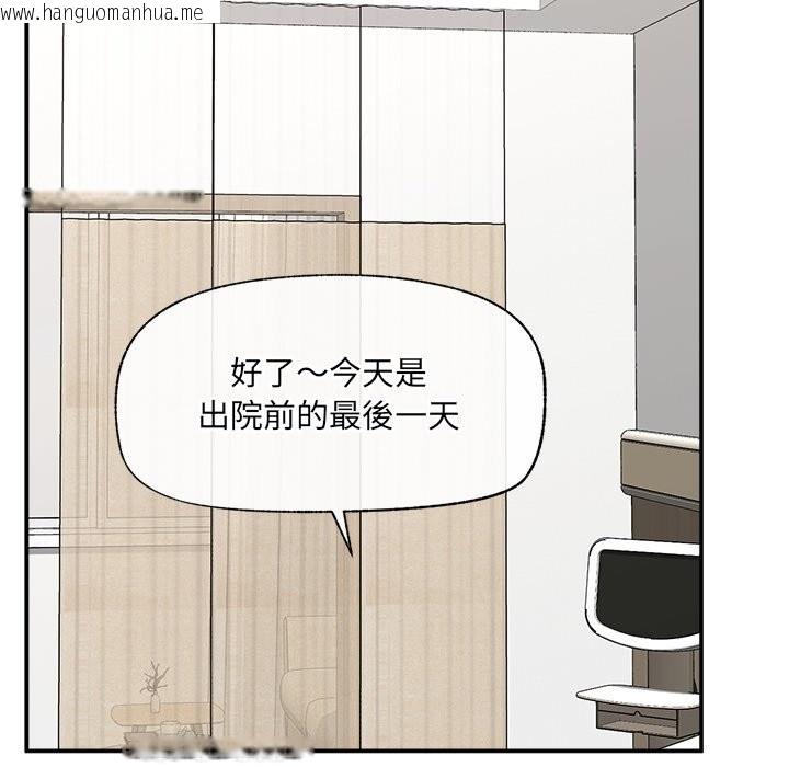 韩国漫画催眠手机韩漫_催眠手机-第57话在线免费阅读-韩国漫画-第152张图片