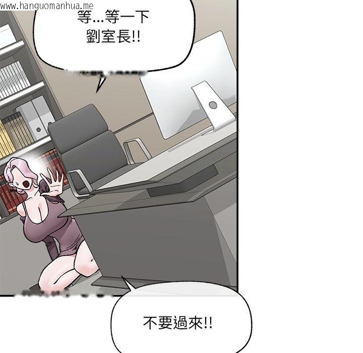 韩国漫画催眠手机韩漫_催眠手机-第58话在线免费阅读-韩国漫画-第46张图片