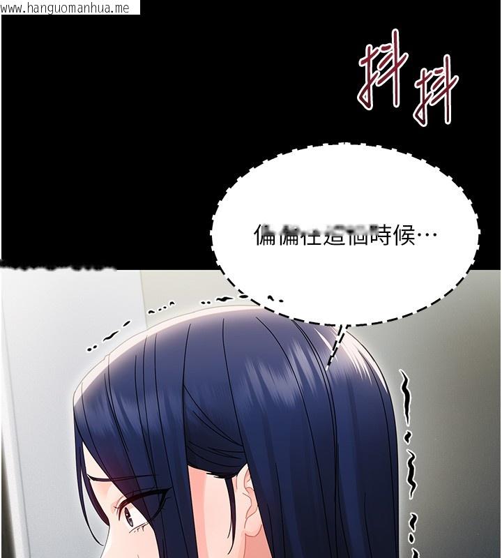 韩国漫画幼惑韩漫_幼惑-第17话-妳骗小孩的惩罚在线免费阅读-韩国漫画-第191张图片