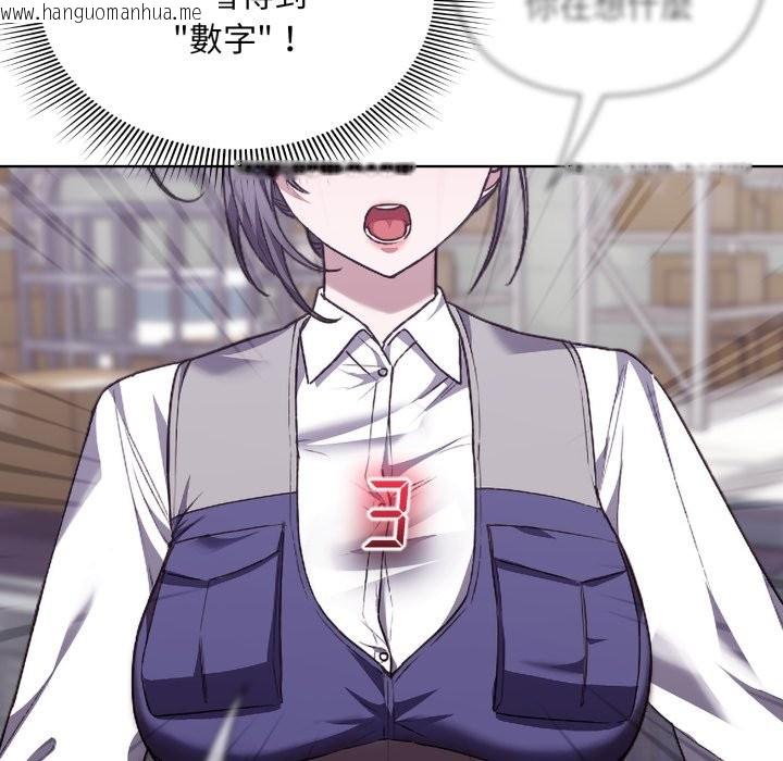 韩国漫画扑通扑通终极密码韩漫_扑通扑通终极密码-第1话在线免费阅读-韩国漫画-第17张图片