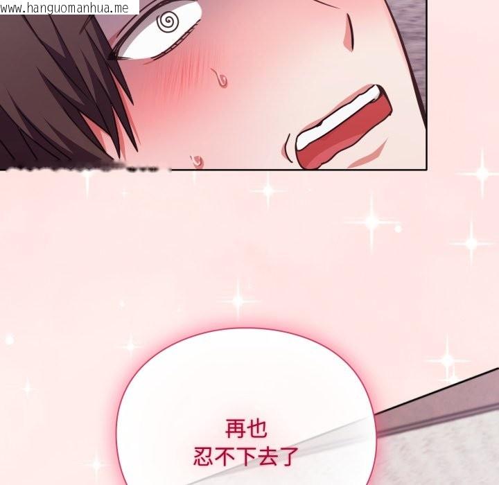 韩国漫画扑通扑通终极密码韩漫_扑通扑通终极密码-第5话在线免费阅读-韩国漫画-第184张图片