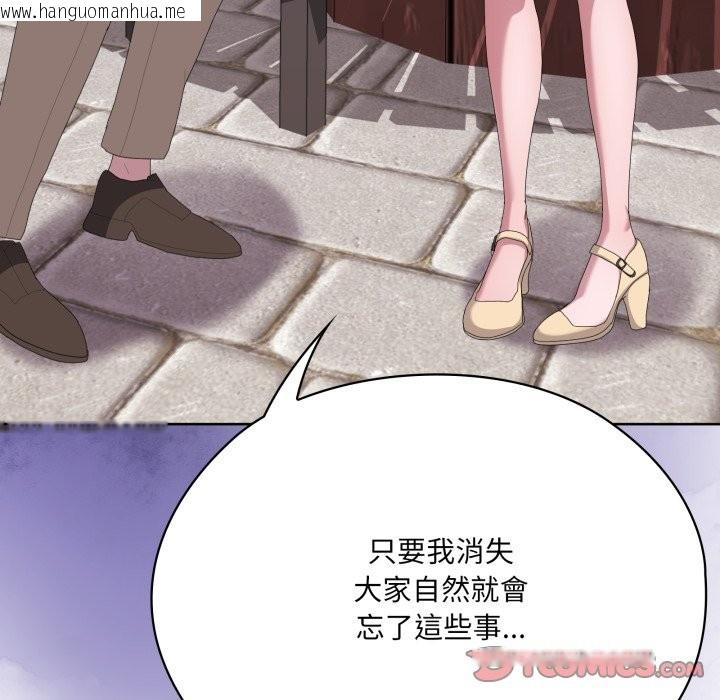 韩国漫画大企业里的小秘密/在大企业当废柴韩漫_大企业里的小秘密/在大企业当废柴-第73话在线免费阅读-韩国漫画-第230张图片