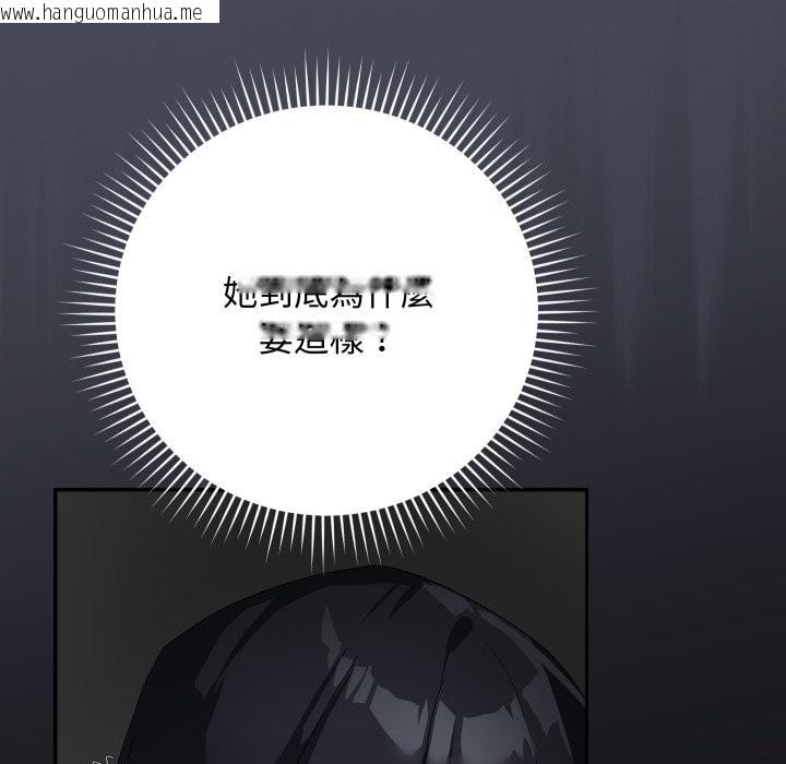 韩国漫画魔法少女退役后韩漫_魔法少女退役后-第5话在线免费阅读-韩国漫画-第96张图片