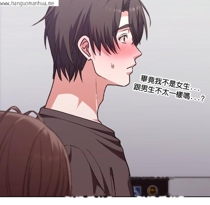 韩国漫画扑通扑通终极密码韩漫_扑通扑通终极密码-第1话在线免费阅读-韩国漫画-第125张图片