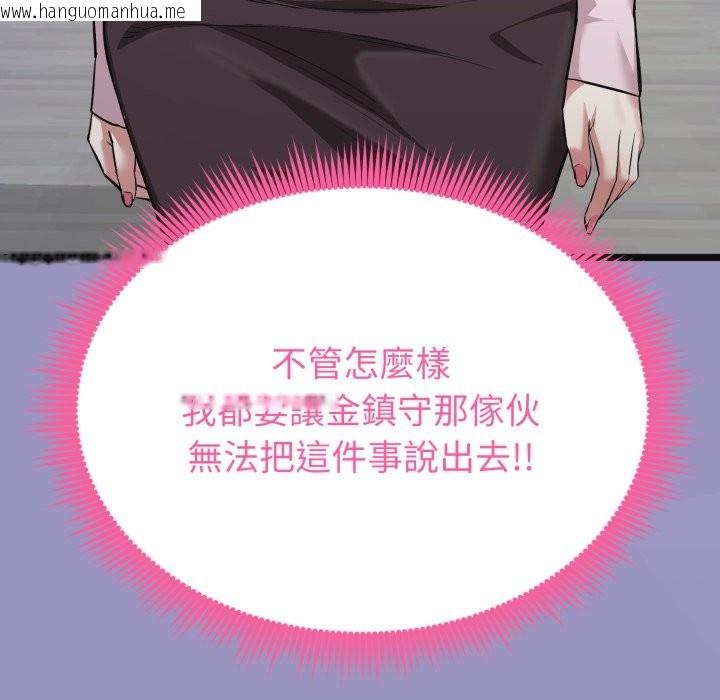 韩国漫画启动复仇系统/超真实征服游戏韩漫_启动复仇系统/超真实征服游戏-第10话在线免费阅读-韩国漫画-第217张图片