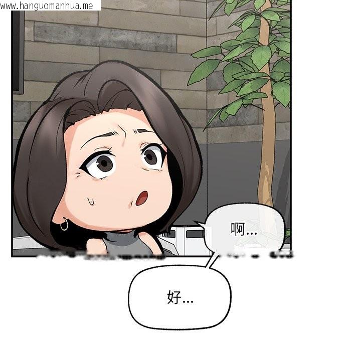 韩国漫画超导体觉醒/超导体大叔韩漫_超导体觉醒/超导体大叔-第27话在线免费阅读-韩国漫画-第131张图片