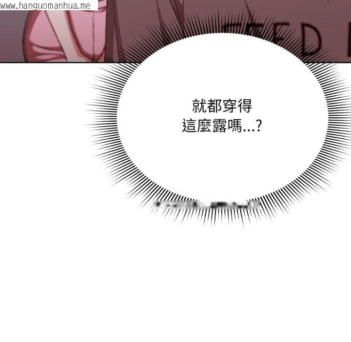 韩国漫画扑通扑通终极密码韩漫_扑通扑通终极密码-第1话在线免费阅读-韩国漫画-第137张图片