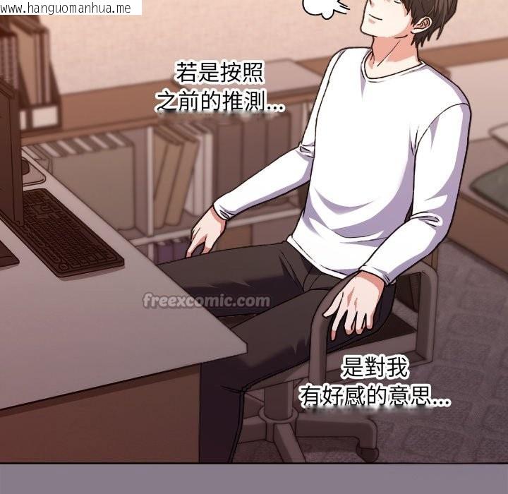 韩国漫画扑通扑通终极密码韩漫_扑通扑通终极密码-第1话在线免费阅读-韩国漫画-第56张图片