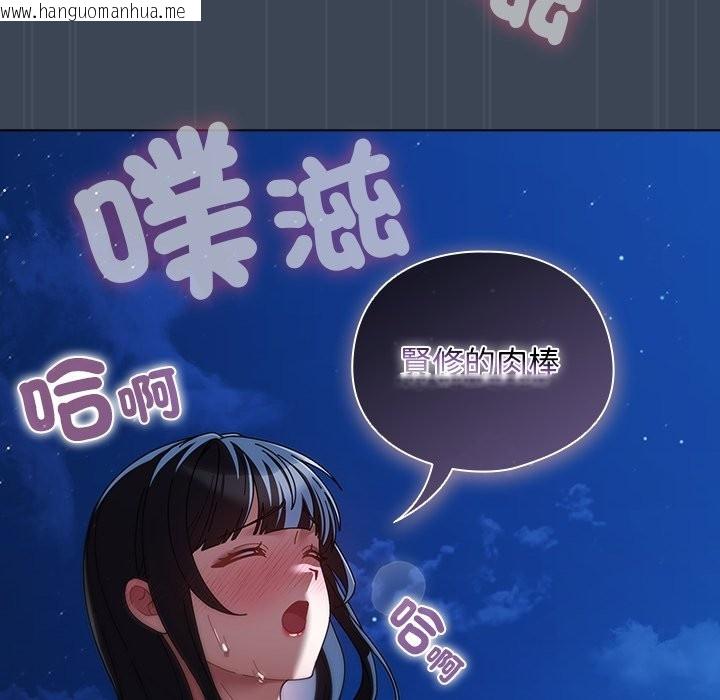 韩国漫画请弄脏我的女朋友/请玷污我女友韩漫_请弄脏我的女朋友/请玷污我女友-第39话在线免费阅读-韩国漫画-第89张图片