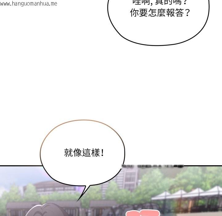 韩国漫画大企业里的小秘密/在大企业当废柴韩漫_大企业里的小秘密/在大企业当废柴-第75话在线免费阅读-韩国漫画-第135张图片