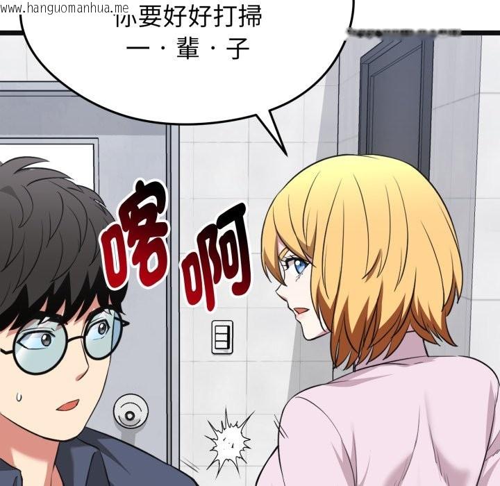 韩国漫画启动复仇系统/超真实征服游戏韩漫_启动复仇系统/超真实征服游戏-第10话在线免费阅读-韩国漫画-第157张图片